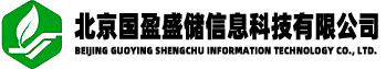 北京国盈盛储信息科技有限公司