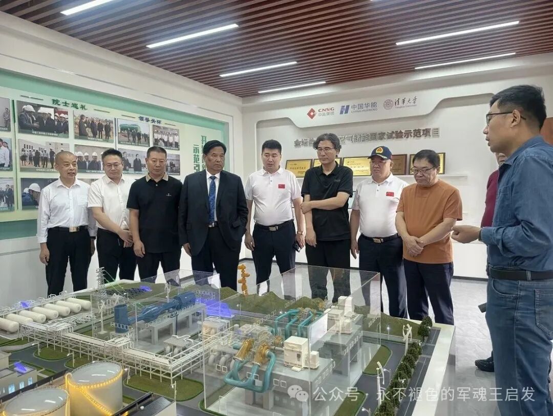 王启发一行到江苏金坛盐穴压缩空气储能国家试验示范基地考察调研